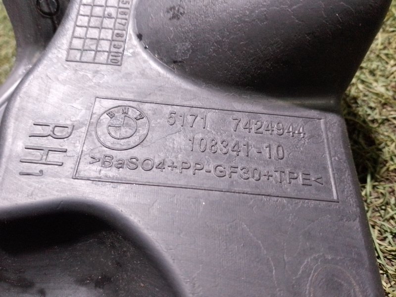 Кузовной элемент