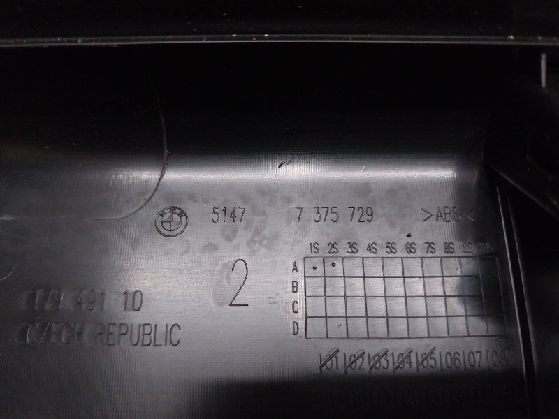 Накладка порога (внутренняя)