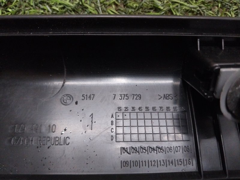 Накладка порога (внутренняя)