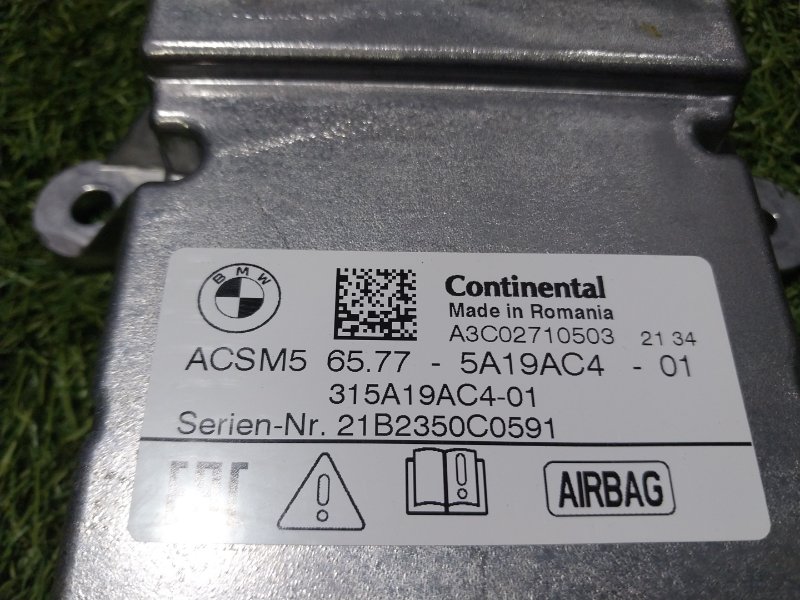 Блок управления подушек безопасности (AIR BAG)