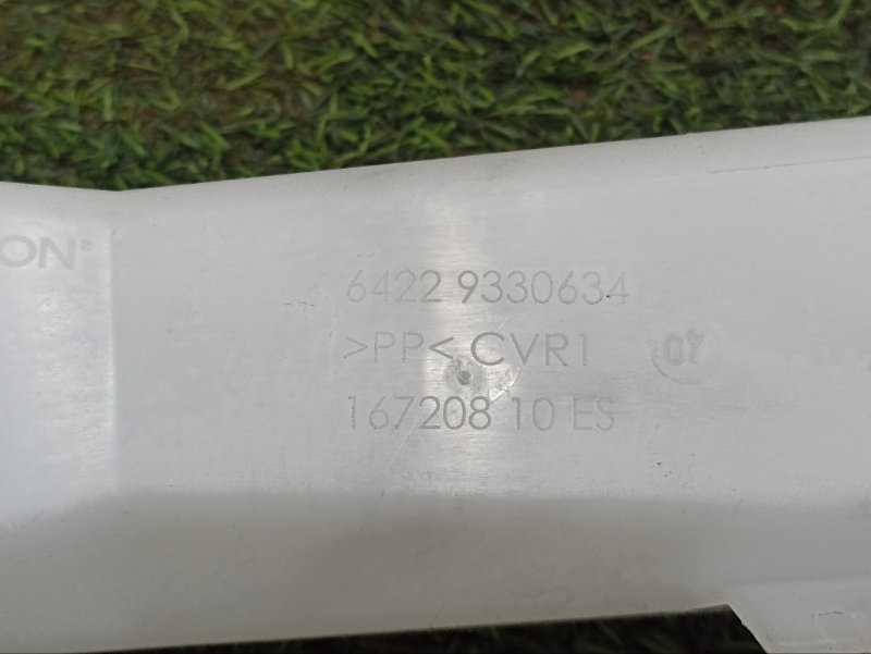 Воздухозаборник (внутри)