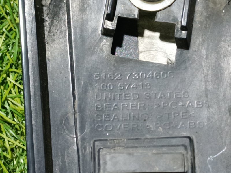 Накладка (кузов наружные)