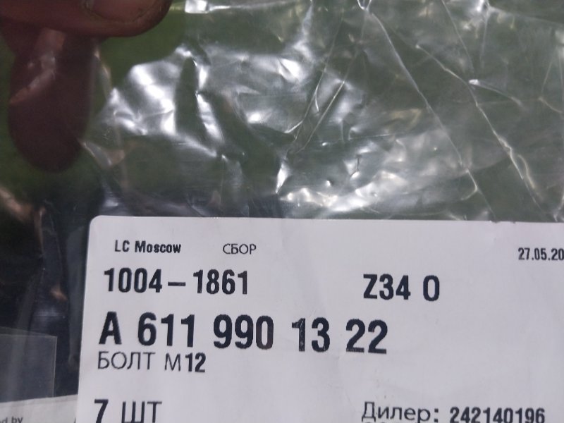 Болт головки блока