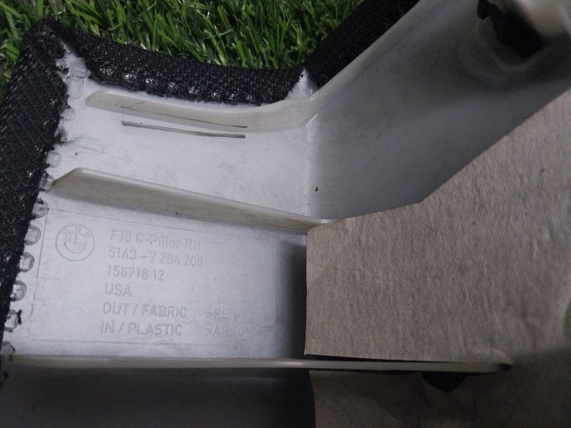 Обшивка стойки