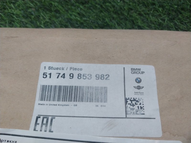 Рамка под номер