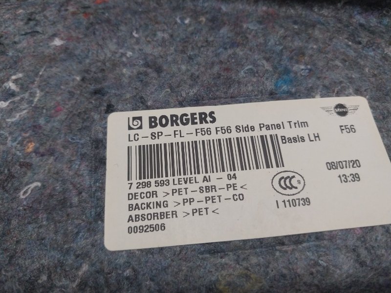 Обшивка багажника