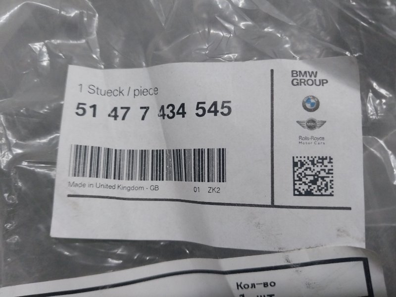 Обшивка багажника