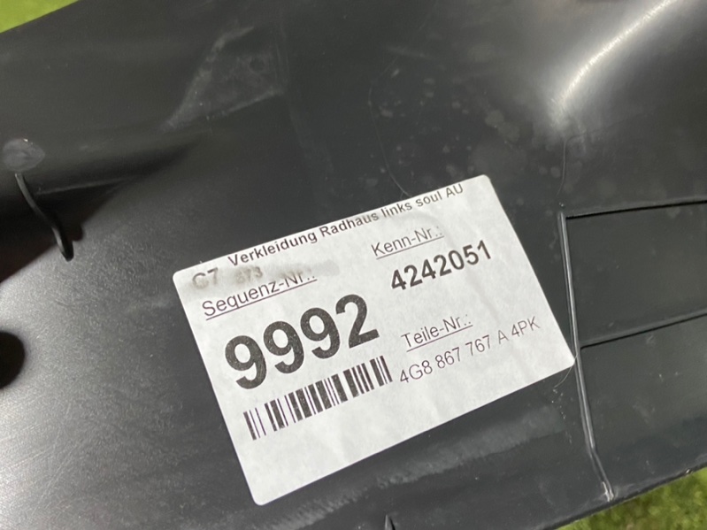 Накладка на порог (наружная)