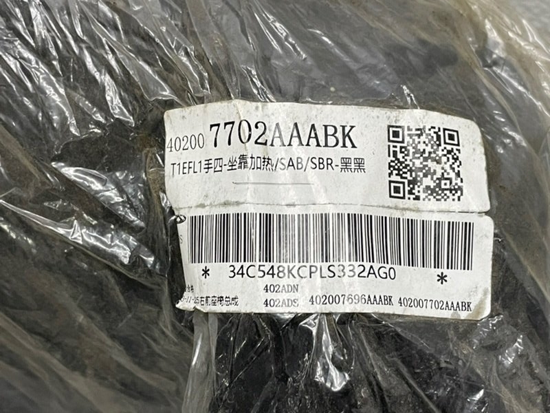 Сиденье салонное