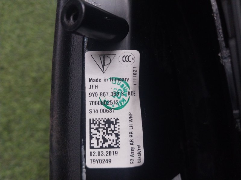 Подлокотник