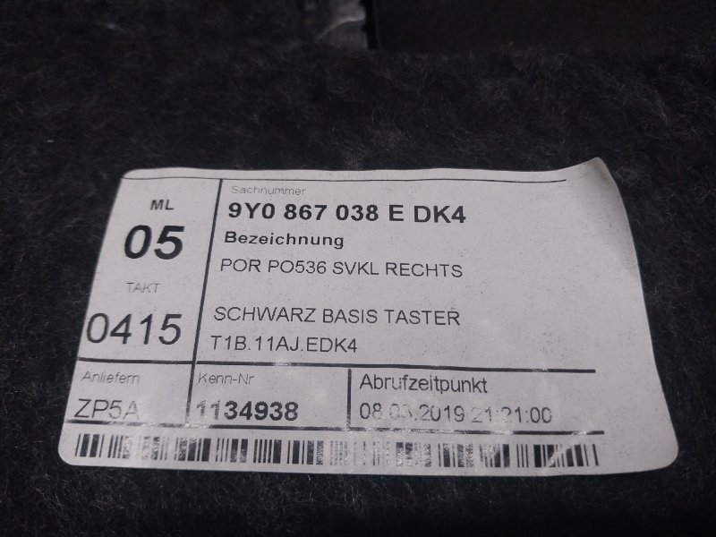 Обшивка багажника