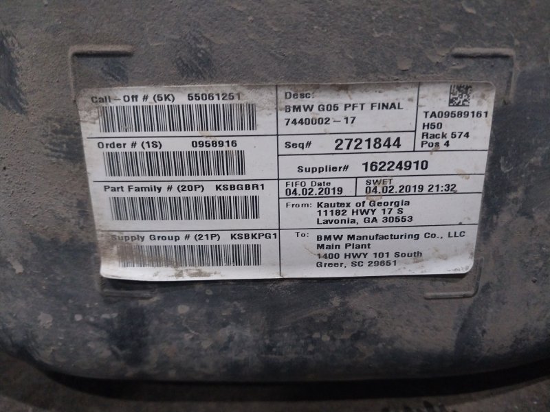 Бак топливный