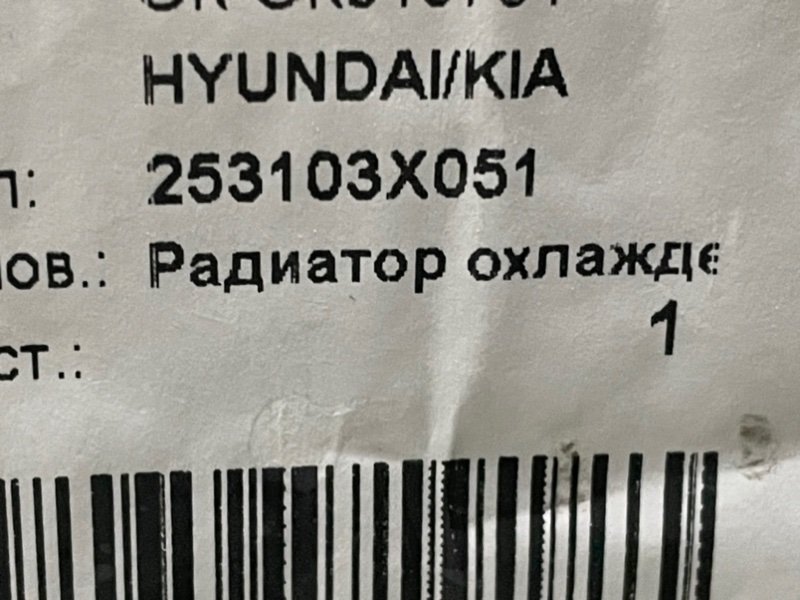 Радиатор охлаждения