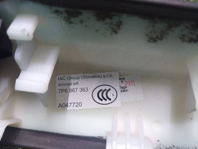 Подлокотник