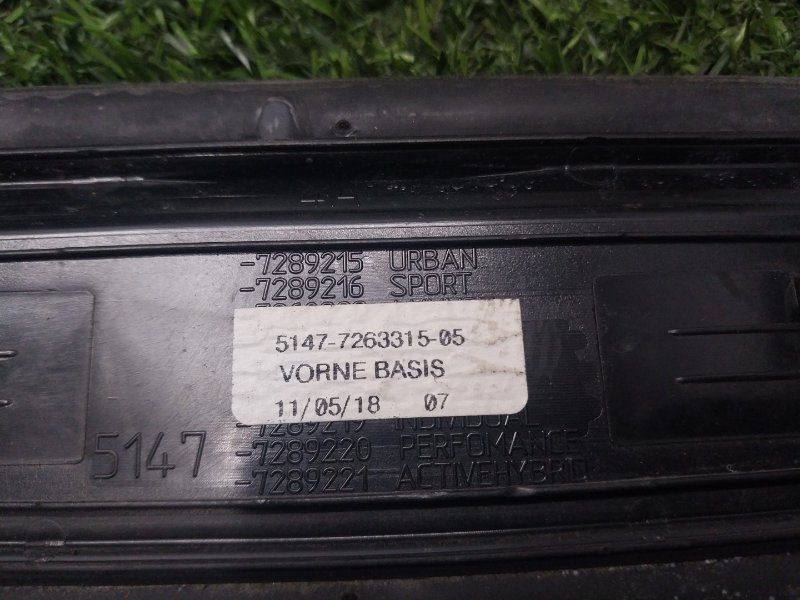 Накладка порога (внутренняя)