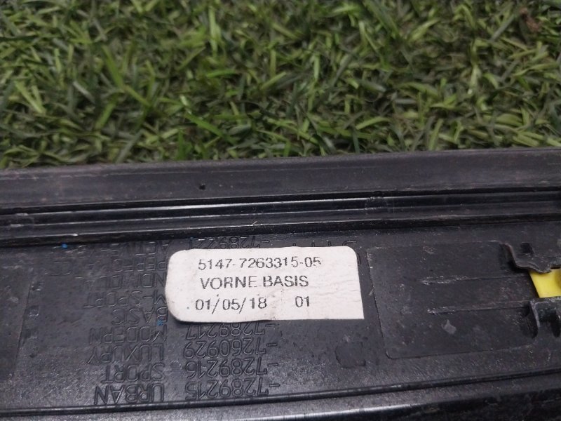 Накладка порога (внутренняя)