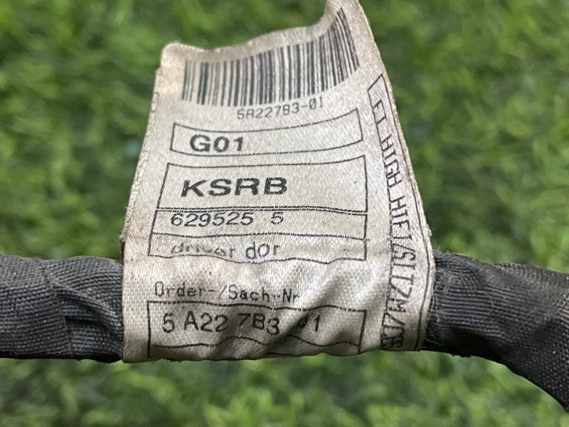 Проводка (коса)