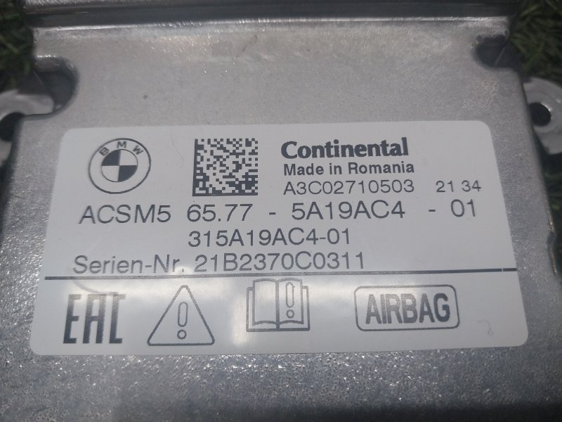 Блок управления подушек безопасности (AIR BAG)