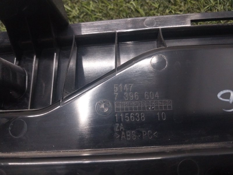 Обшивка багажника