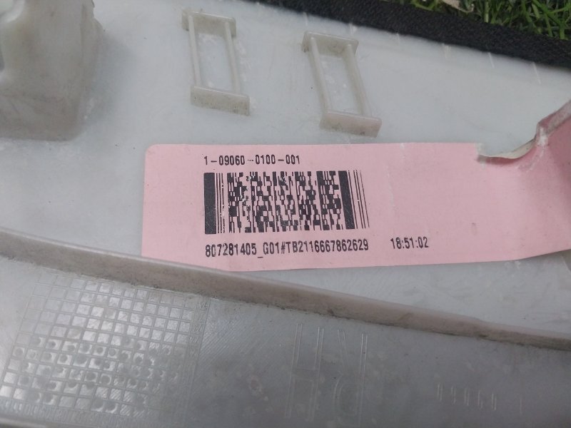 Обшивка стойки