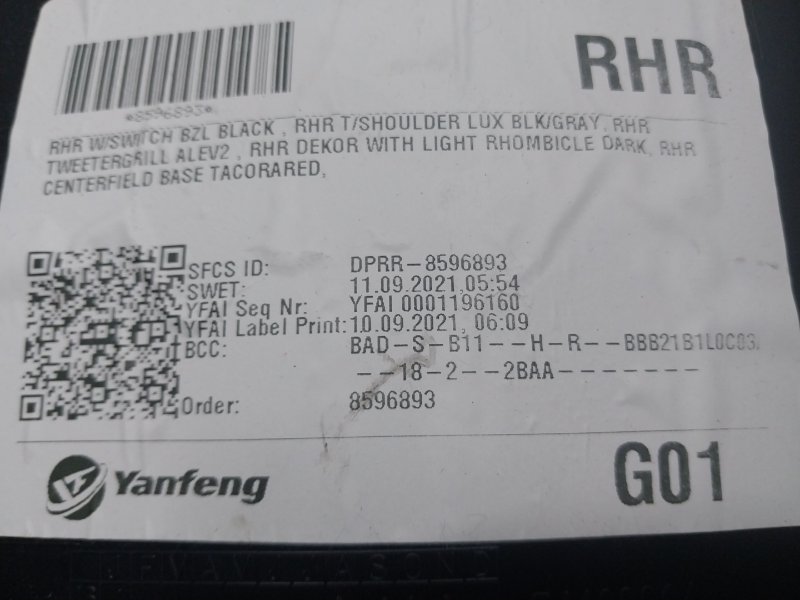 Обшивка двери задней правой