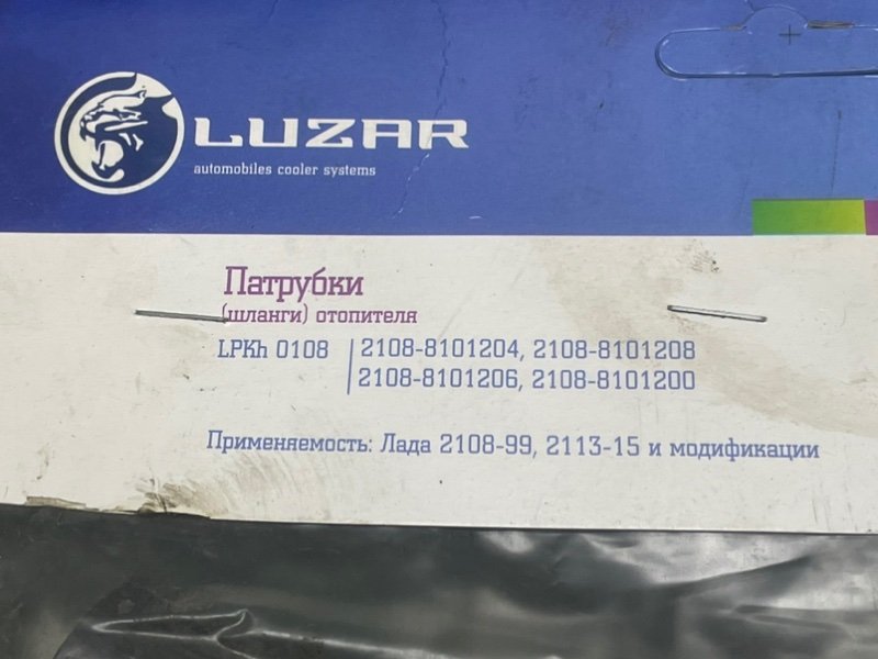 Патрубок отопителя