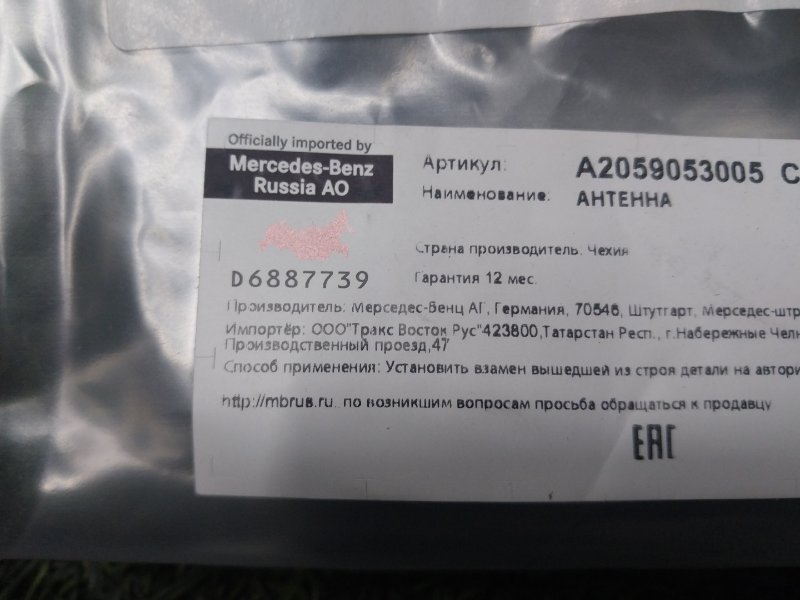 Антенна