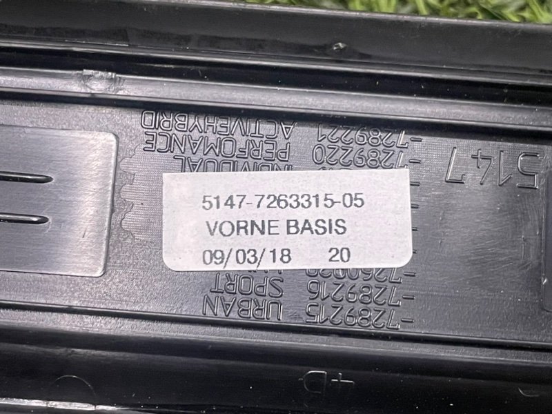 Накладка порога (внутренняя)