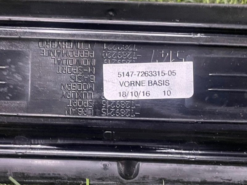 Накладка порога (внутренняя)