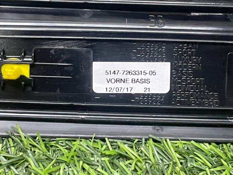 Накладка порога (внутренняя)