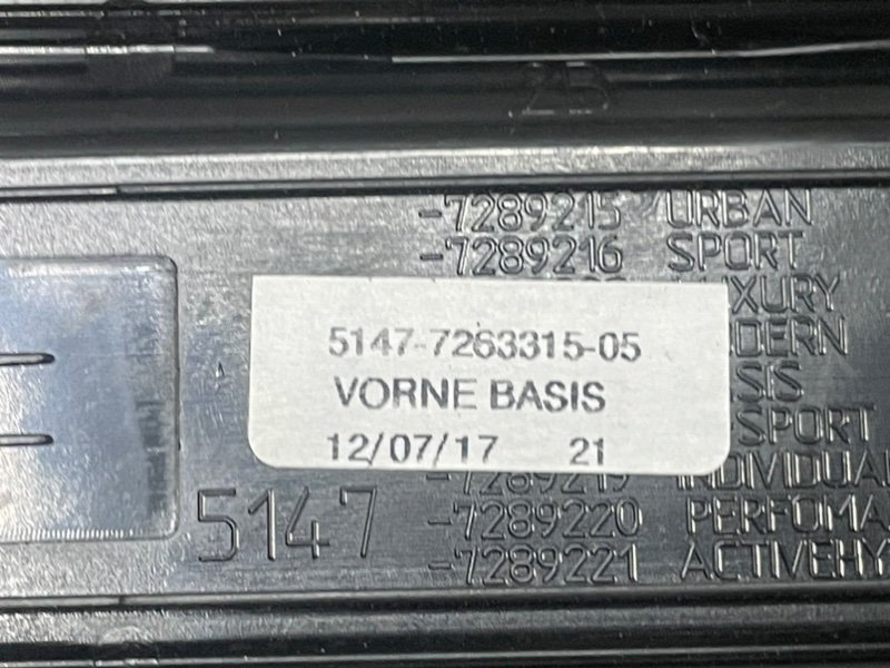 Накладка порога (внутренняя)