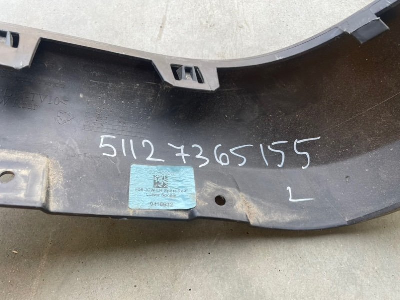 Накладка заднего бампера левая