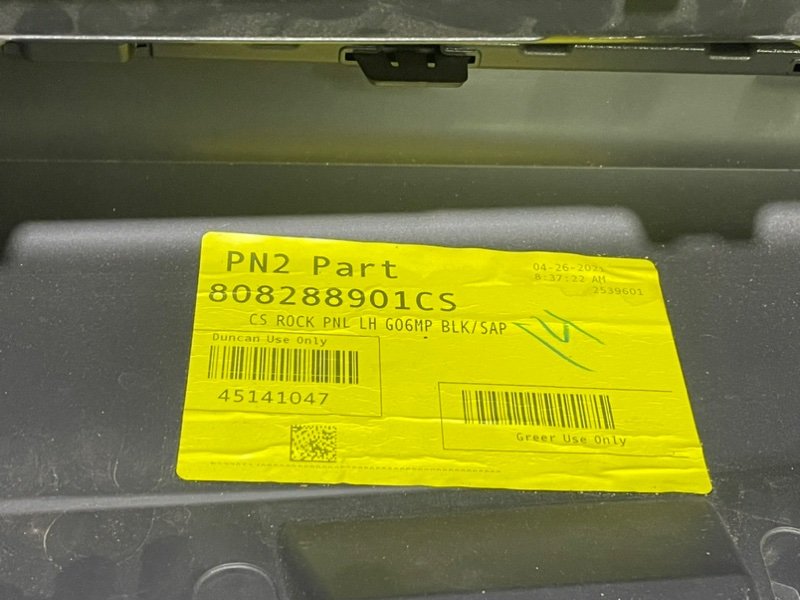 Накладка на порог