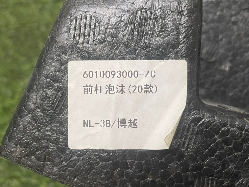 Наполнитель переднего бампера