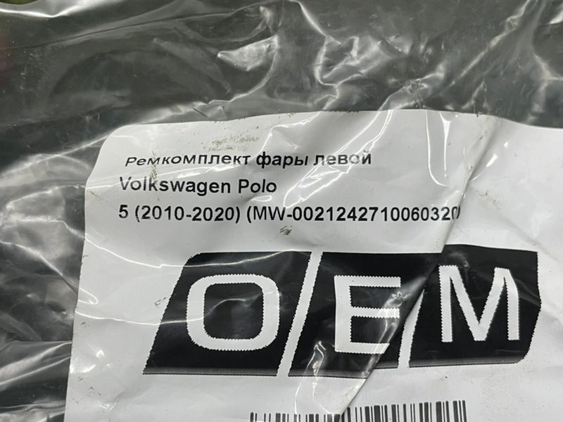 Ремкомплект фары левой