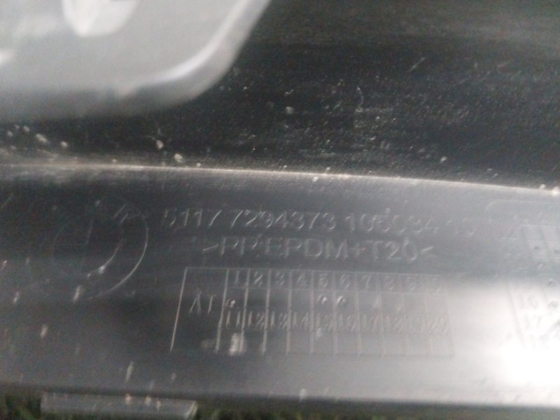 Накладка переднего крыла левого