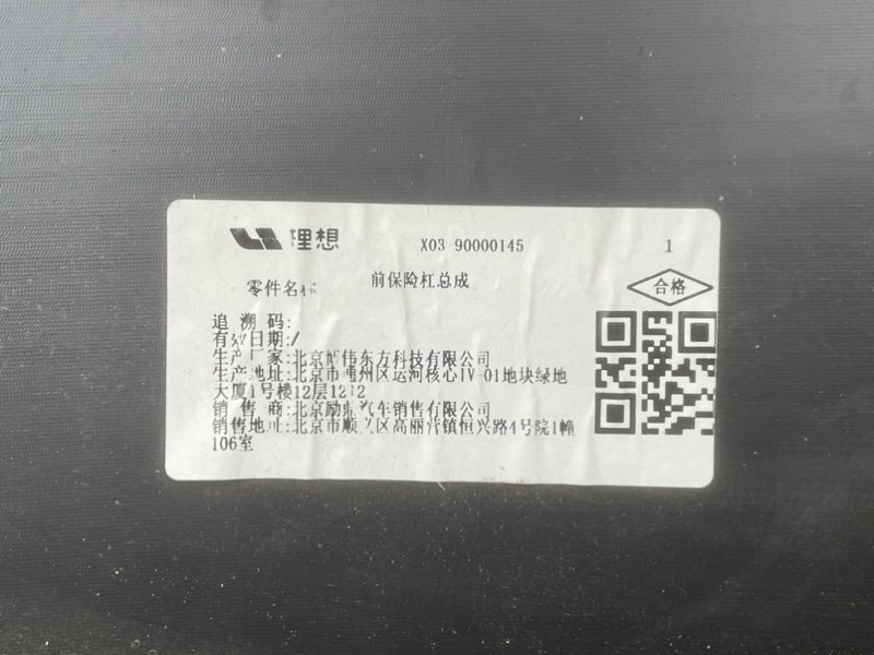 Бампер передний