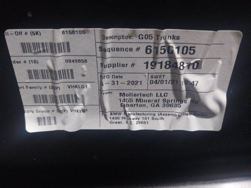 Обшивка багажника