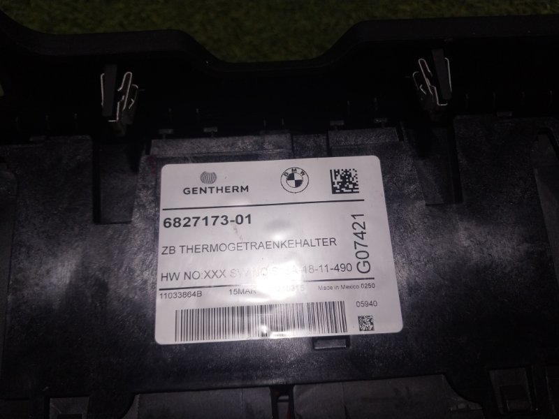 Подстаканник