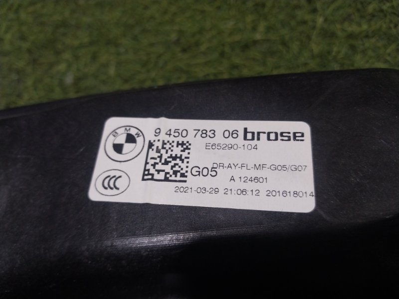 Стеклоподъемник электр. передний левый