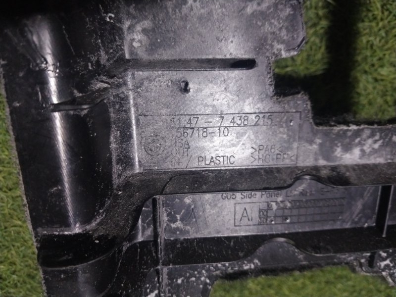 Обшивка багажника