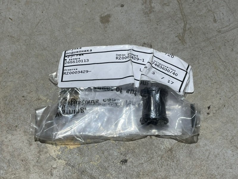 Датчик парковки