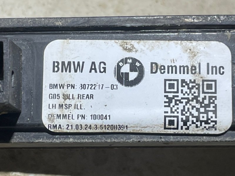 Накладка на порог (наружная)