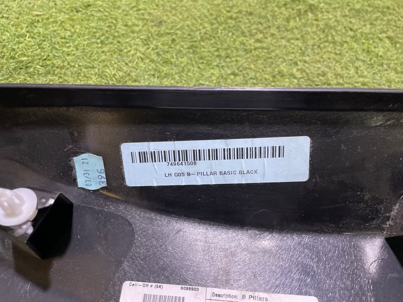 Обшивка стойки