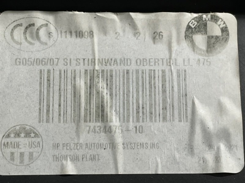 Шумоизоляция