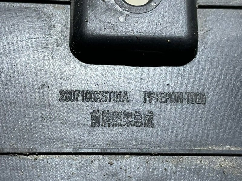 Накладка переднего бампера под номер