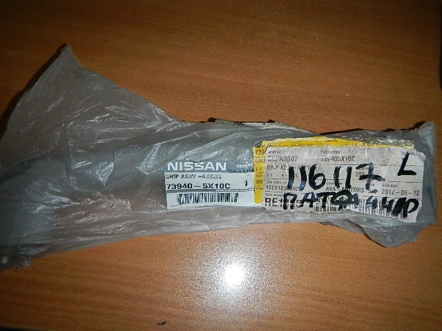 Ручка внутренняя потолочная