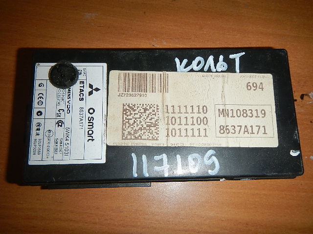 Блок электронный