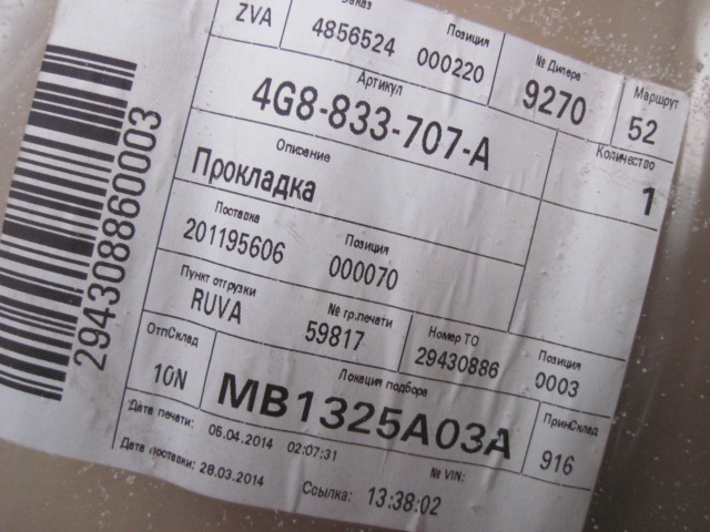 Уплотнитель