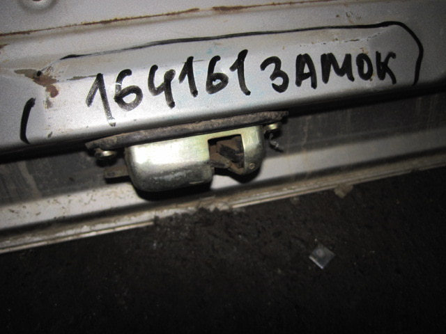 Замок багажника